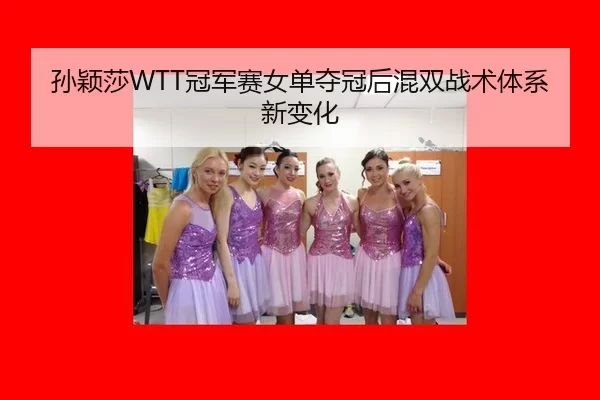sun-ying-sha-guan-jun-sai-nv-dan-duo-guan-hou-hun-shuang-zhan-shu-ti-xi-xin-bian-hua-3-944.jpg